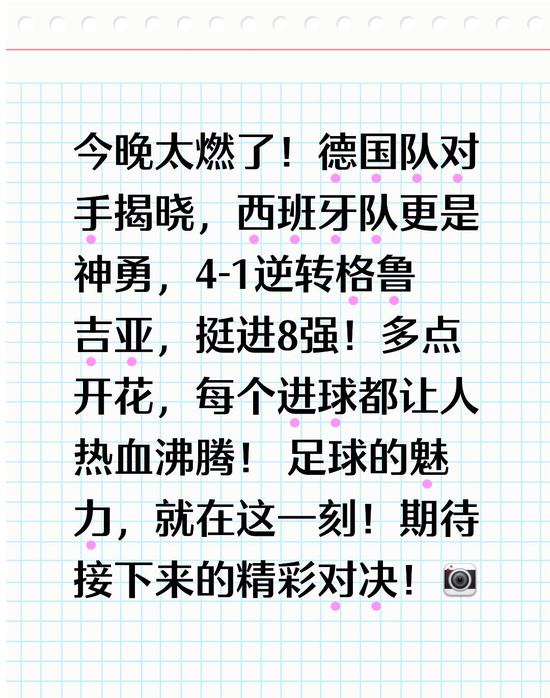 经典战役开弦箭，欧洲杯历史难掩神奇，表现亮眼