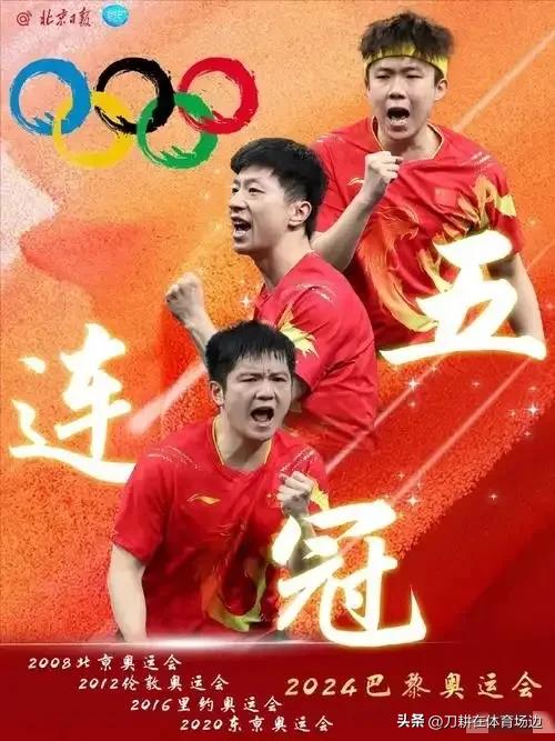 瑞典队横扫韩国队，马龙统治全场